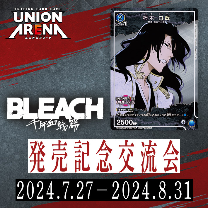 BLEACH まとめ FFaMExuXMAkrQdE.jpg