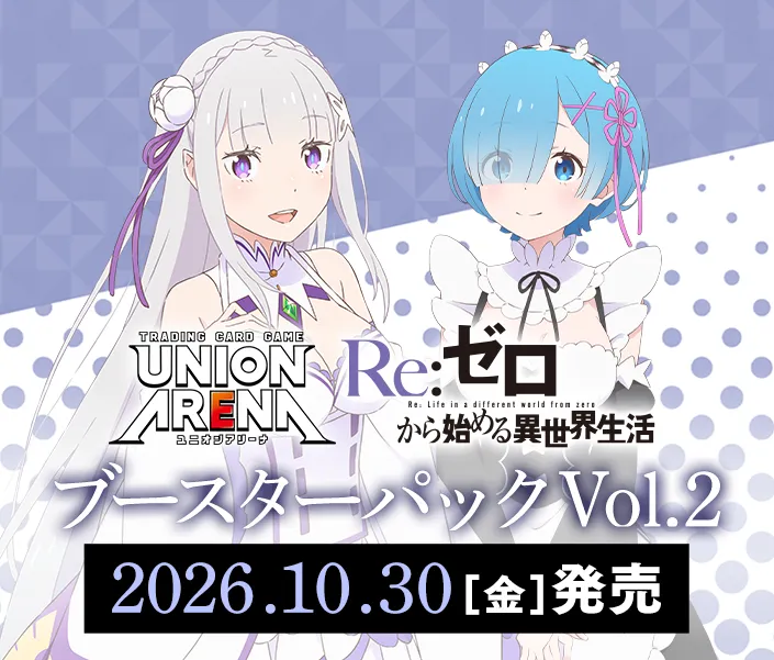 Re:ゼロから始める異世界生活