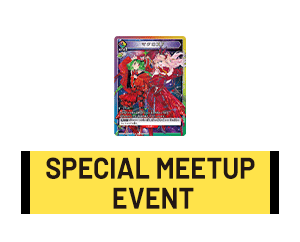 “SPECIAL MEETUP EVENT April” has been released