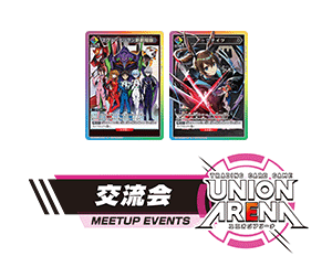 “MEETUP EVENT October” has been released