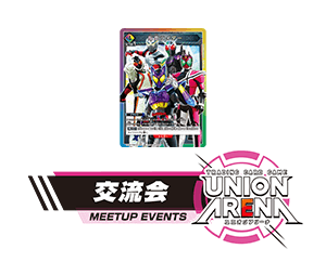 “MEETUP EVENT November” has been released