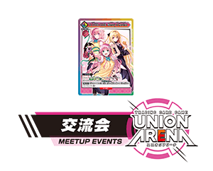 “MEETUP EVENT December” has been released