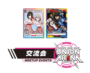 “MEETUP EVENT February” has been released