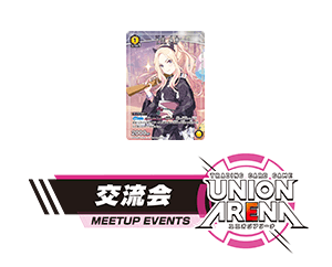 “MEETUP EVENT May” has been released