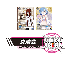 “MEETUP EVENT November” has been released