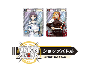 UNION ARENA -SHOP BATTLE- May 2023” has been released