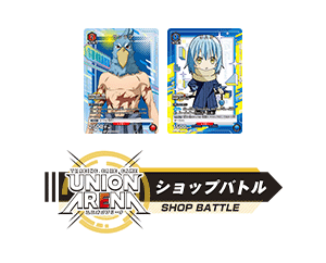 “SHOP BATTLE January” has been released