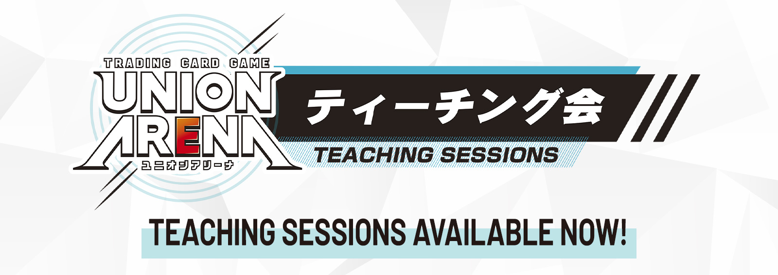 UNION ARENA -TEACHING SESSIONS-