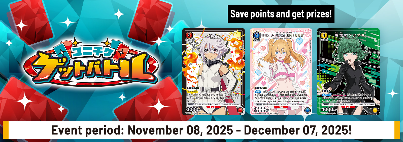 UNI-TICKET GET BATTLE November