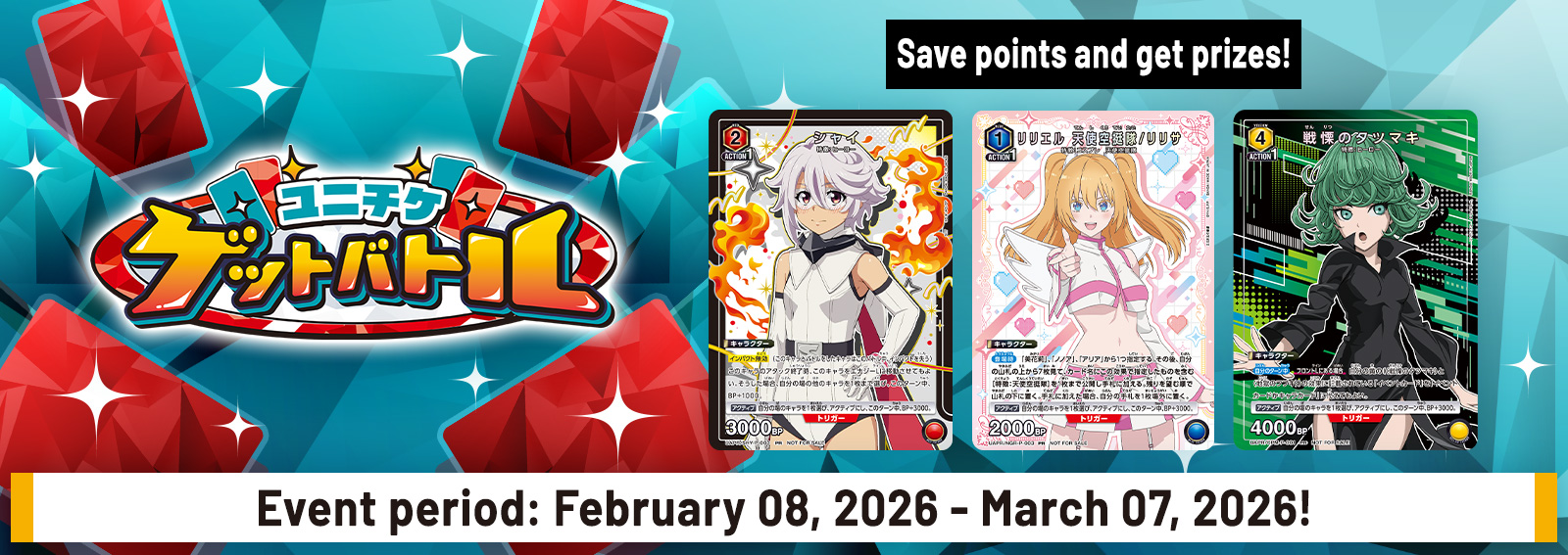UNI-TICKET GET BATTLE February