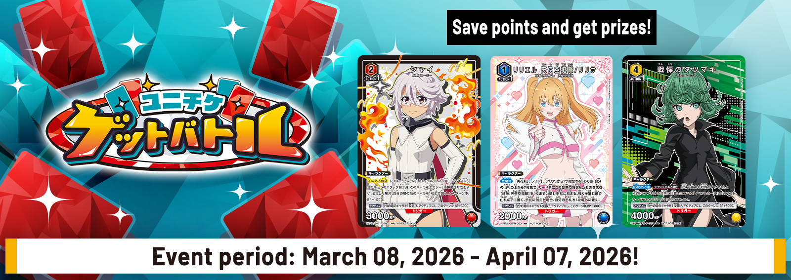 UNI-TICKET GET BATTLE March