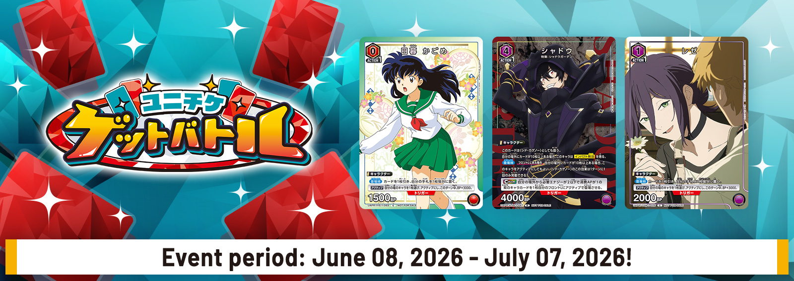 UNI-TICKET GET BATTLE June