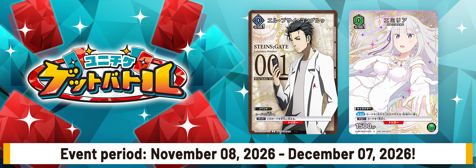 UNI-TICKET GET BATTLE November