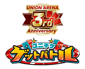 “UNI-TICKET GET BATTLE 3rd Anniversary Special Edition” has been released