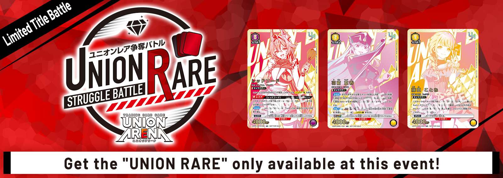 UNION RARE STRUGGLE BATTLE 18th Season