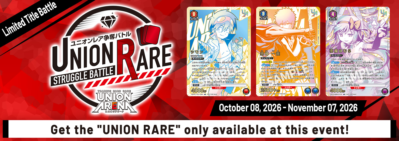 UNION RARE STRUGGLE BATTLE 21st Season