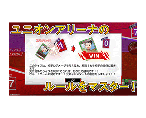 Browser version UNION ARENA teaching app (Japanese version) now available!