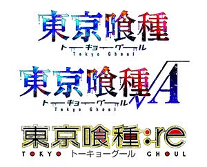 BOOSTER PACK Tokyo Ghoul has been released