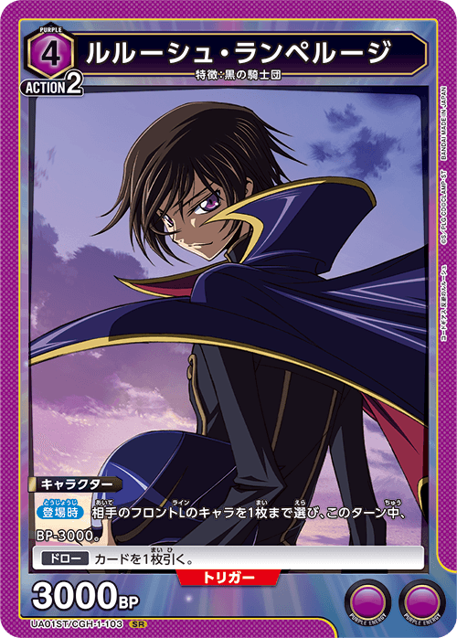 Union Arena Code Geass Lelouch Of The Rebellion Starter Deck