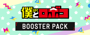 Me & Roboco BOOSTER PACK