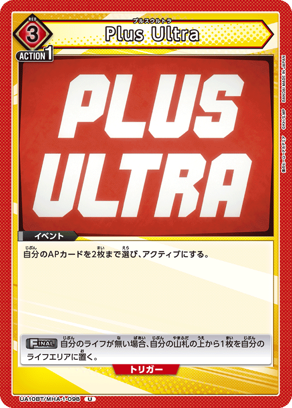 UA10BT/MHA-1-098 Plus Ultra