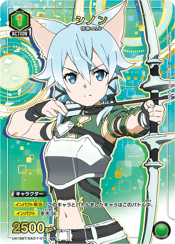 シノンsr星2 パラレル ユニオンアリーナSAO sao2-