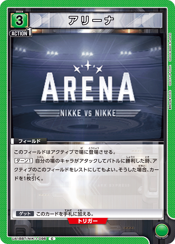 ユニオンアリーナ 勝利の女神:NIKKE 日本語版 1カートン 16box入り - トレーディングカード