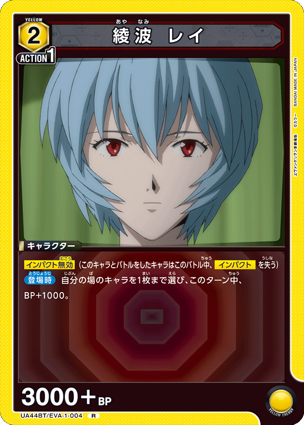 EVA-1-004 綾波 レイ
