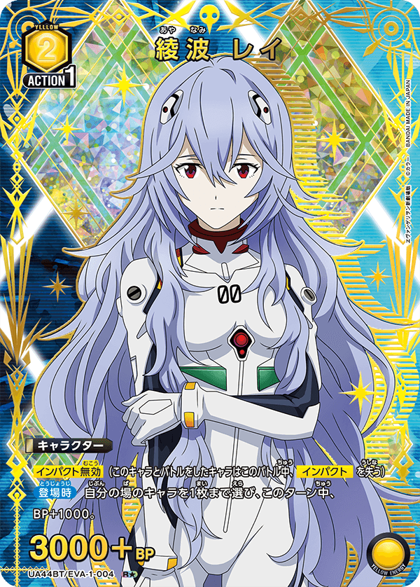 EVA-1-004 綾波 レイ