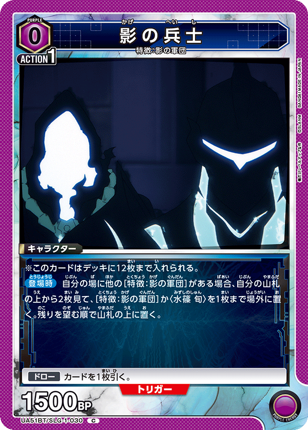 闇影士兵