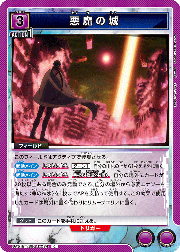 惡魔城