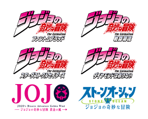 「『ジョジョの奇妙な冒険』シリーズ」が参戦決定