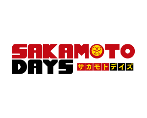 「SAKAMOTO DAYS」が参戦決定