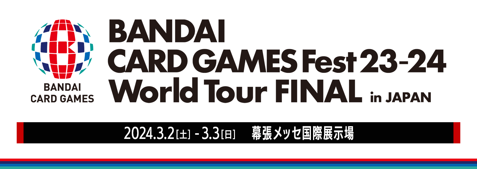 終了]BANDAI CARD GAMES Fest23-24 World Tour FINAL in JAPAN 開催 ...