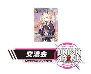 「交流会 4月開催」を公開