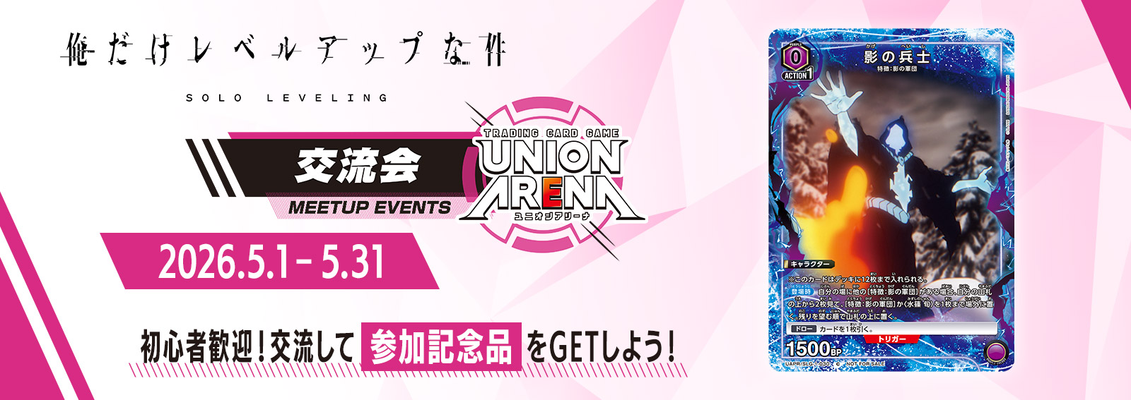 交流会 5月開催