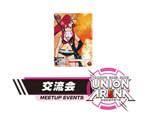 「交流会 9月開催」を公開