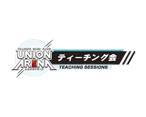 ティーチング会 -ヱヴァンゲリヲン新劇場版-