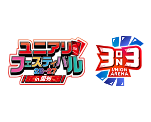 「3on3 -ユニアリフェスティバル26-27 in 愛知-」を公開