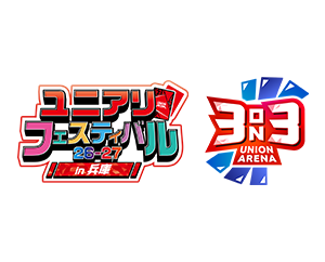 「3on3 -ユニアリフェスティバル26-27 in 兵庫-」を公開