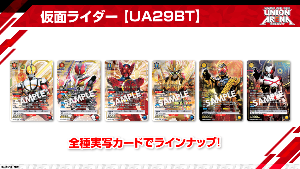 最新商品情報-仮面ライダー【UA29BT】