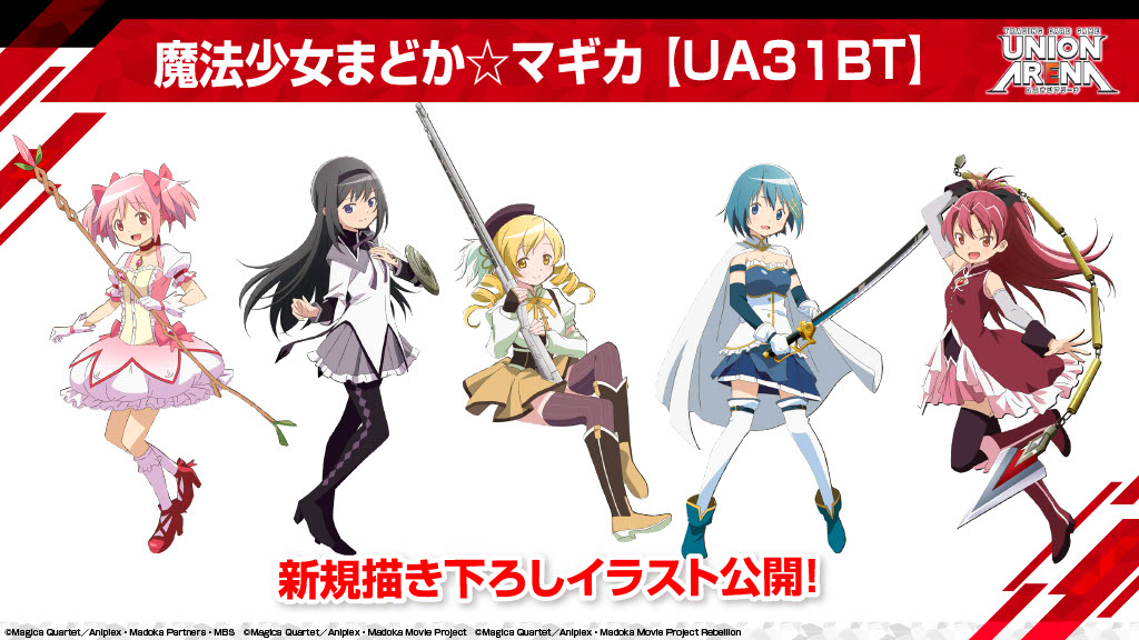 最新商品情報-魔法少女まどか☆マギカ【UA31BT】