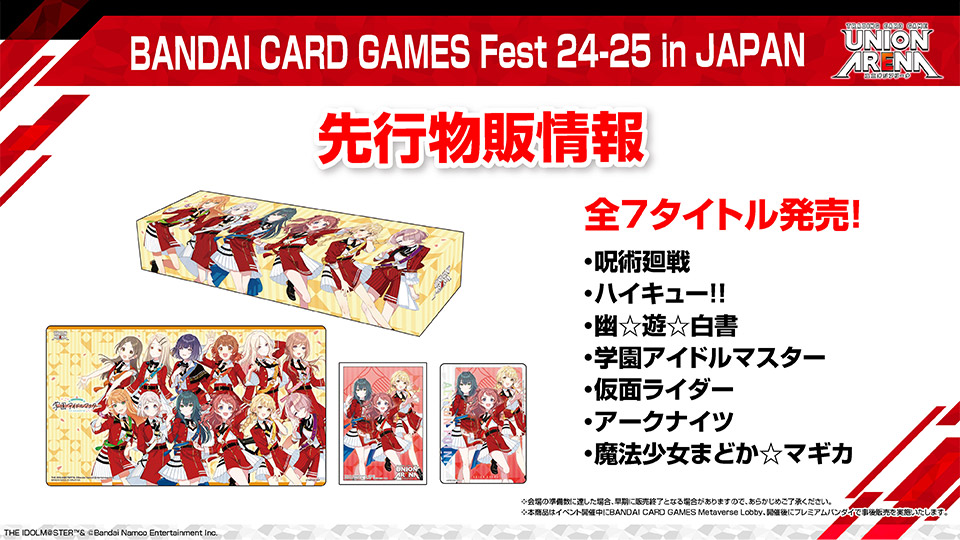 BANDAI CARD GAMES Fest 24-25 in JAPAN