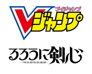 Vジャンプ9月号付録「緋村 剣心」を公開