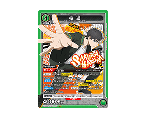 【重要】UNION ARENA ブースターパック WIND BREAKER【UA38BT】カード記載内容の訂正とお詫び