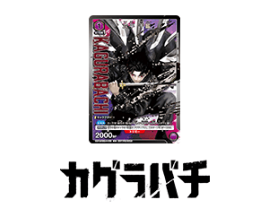 書店キャンペーンでプロモーションカードの配布が決定!