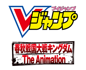 Vジャンプ3月特大号付録「羌瘣」を公開
