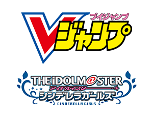 Vジャンプ9月特大号付録「島村 卯月」を公開