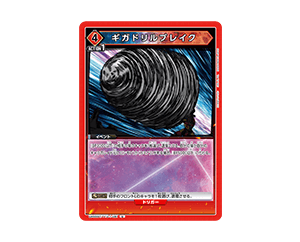 【重要】ブースターパック 天元突破グレンラガン【UA56BT】カード記載内容の訂正とお詫び