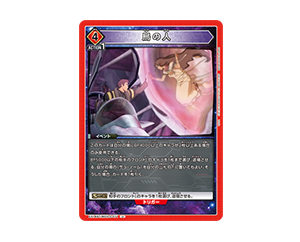【重要】UNION ARENA ブースターパック 「マクロス」シリーズ Vol.2【EX14BT】カード記載内容の訂正とお詫び